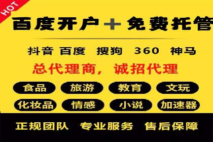 百度竞价代理的投放流程及注意事项解析